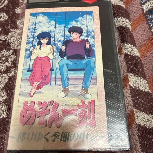 Maison ikkoku changing - changing, seasons