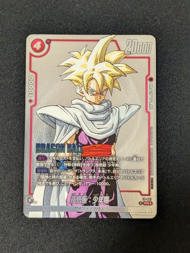 Dragon ball fusion world promo - dragon,