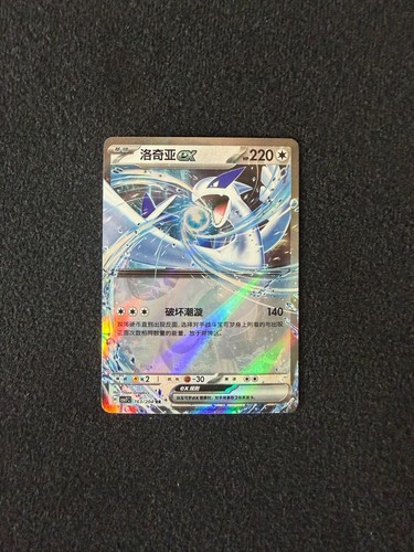 Pokémon lugia csv7c - pokémon,