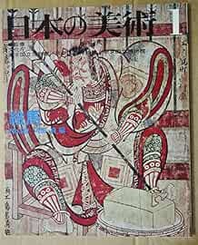 Japanese art publication nihon - art,