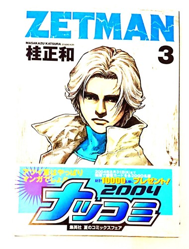 Zetman comic books japanese - comic,