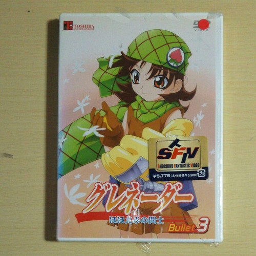 Dvd anime grenadier smile - "grenadier,