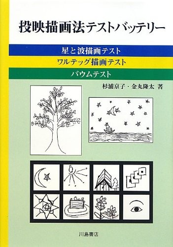 Projective drawing test - drawing,