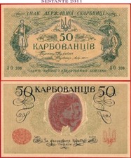 UCRAINA 50 KARBOVANTSIV 1917 numero AO 209 P 6a UNC spedizione gratuita da 100$