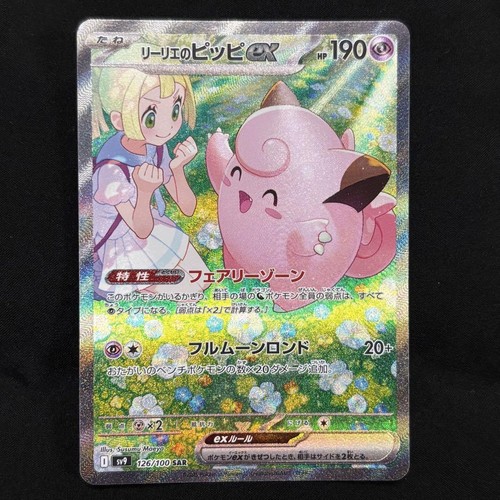 Carta pokemon giapponese - carta,
