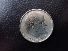 Soviet Union Russia 1 Ruble