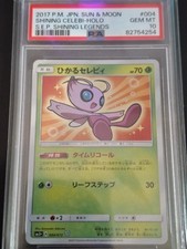 Shining Celebi sm3+ 004