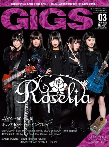 Gigs mar 2019 roselia - mar,