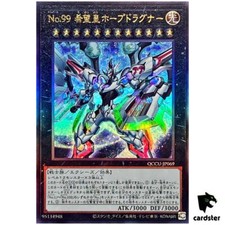Numero 99 Utopia Dragonar