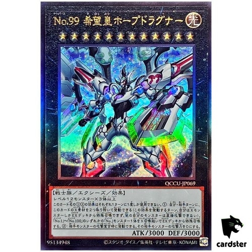 Numero utopia dragonar - numero,