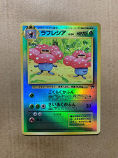 Japanese Vileplume No. 045
