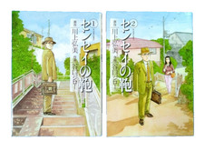 Jiro Taniguchi - Sensei no Kaban Japanese Manga Vol.1-2 Complete Set From Japan