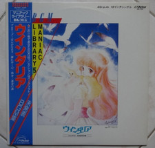 WINDARIA LP BGM ANIME RECORD DISCO 33 Giri VINILE SOUNDTRACK VINYL MUSIC 1986