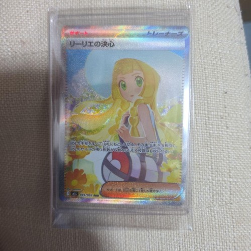 Lillie resolve sar - lillie's,