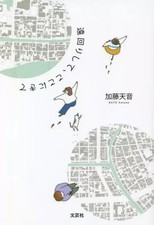 Libro novemmay letteratura