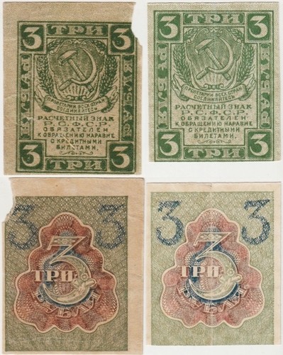 Russia rsfr p83 banconota - russia,