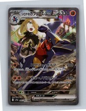 Cynthia's Garchomp ex Special