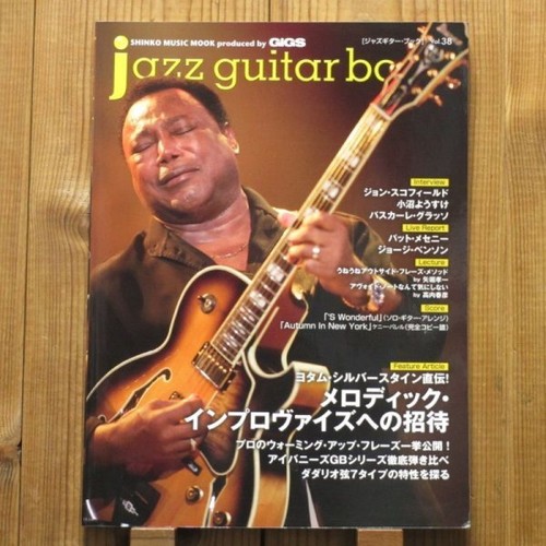 Jazz guitar book - 38,