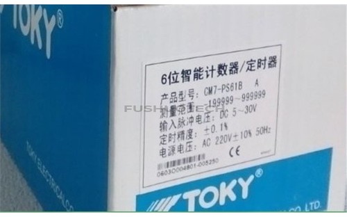 1pz toky cm7 - cm7-ps61b, nuovo
