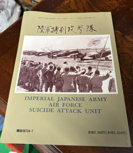 Japanese army air force - air,