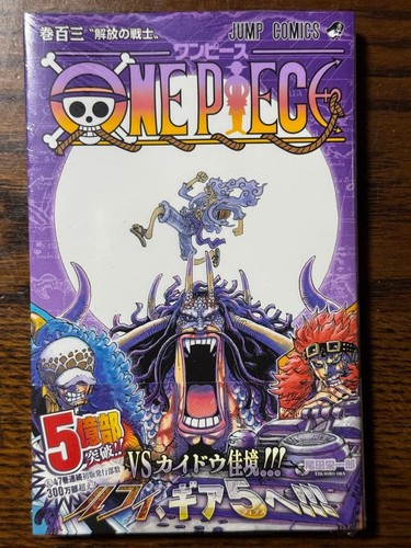 One piece vol - one,