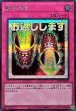 LPST-JP041 - Yugioh -