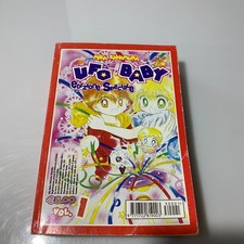 Ufo Baby Edizione speciale n