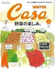 Casa BRUTUS June 2016 Japanese Life Design Magazine FARM FRESH J... book form JP