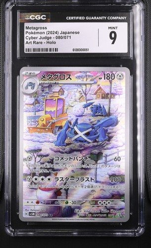 Pokemon card japanese - pokemon, cgc