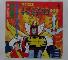 TRIDER G 7 ANIME RECORD DISCO