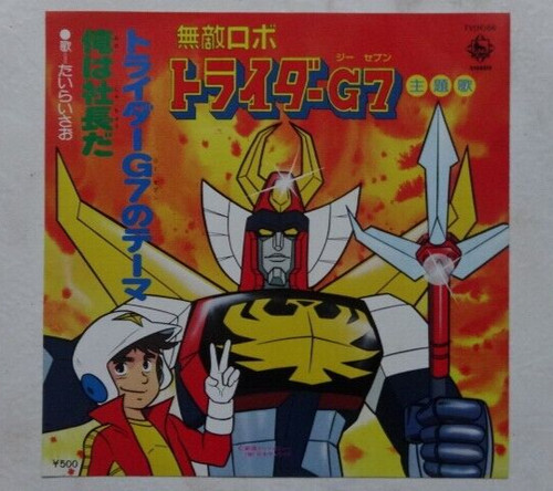 Trider anime record disco - 7,