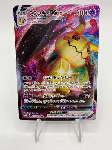 Carta pokemon mimikyu - carta,