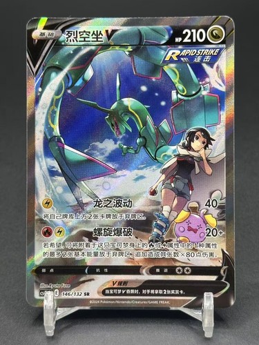 Pokémon tcg spada scudo - pokémon,