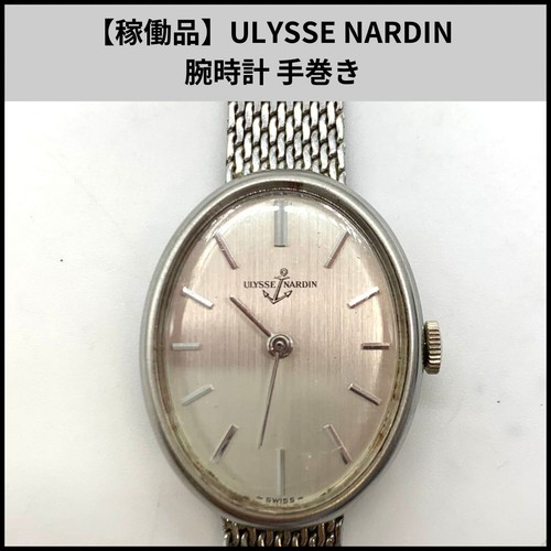 Orologio ulysse nardin - orologio,