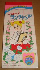 HELLO SANDYBELL BLOCK NOTES SHOWA NOTE ANNI '80