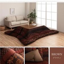 IKEHIKO Kotatsu FutoComforter and Matt Set coperta giapponese 205 x 245 marrone