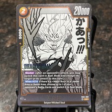 Majin Vegeta FB04-088