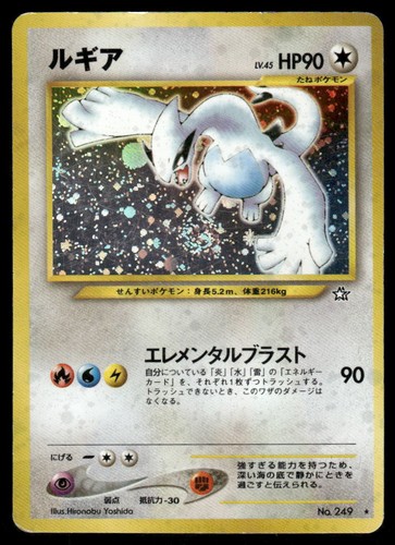 Pokemon cards lugia - cards, 249
