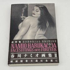 MEMORIAL EXTENDED EDITION