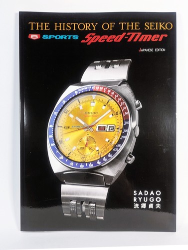 Seiko speed timer book japan - seiko, speed-timer
