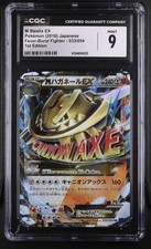 Cgc pokémon giapponese m - cgc,