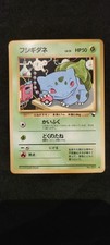 BULBASAUR Pokemon Card Vending
