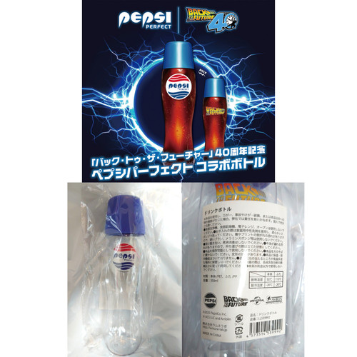 Bottiglia pepsi perfetta - pepsi,