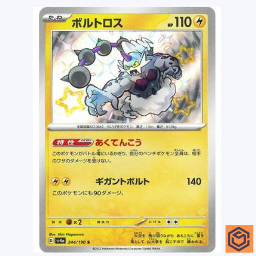 Thundurus 244 190 - s, shiny