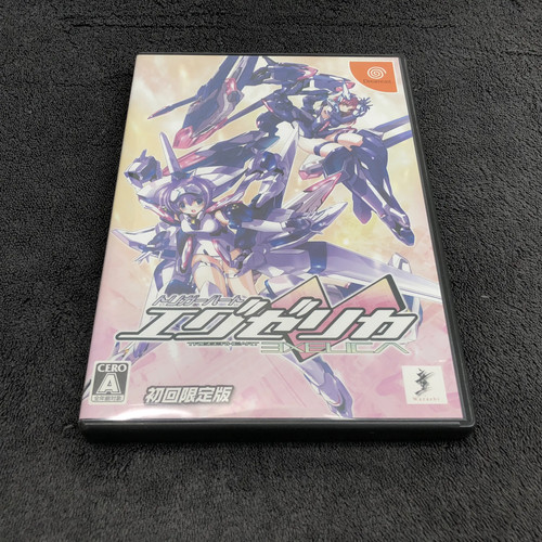 Sega dreamcast triggerheart - sega,