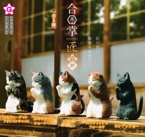 Gassho takumi gatto figure - gatto, set