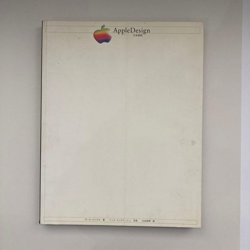Apple design japanse - design, 1998