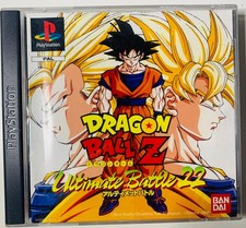 Dragon Ball Z Ultimate Battle
