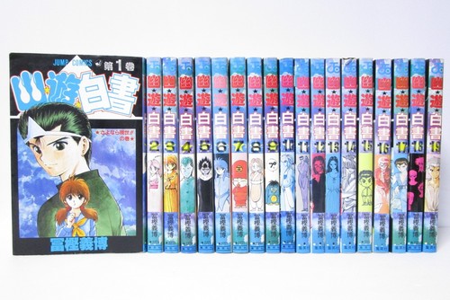 Hakusho vol 19 set - vol.1-19,