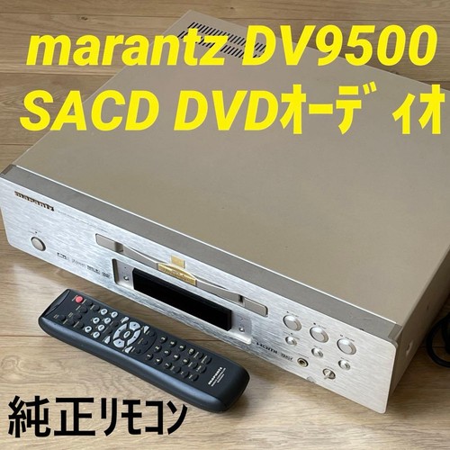 Marantz dv9500 sacd - sacd, dvd